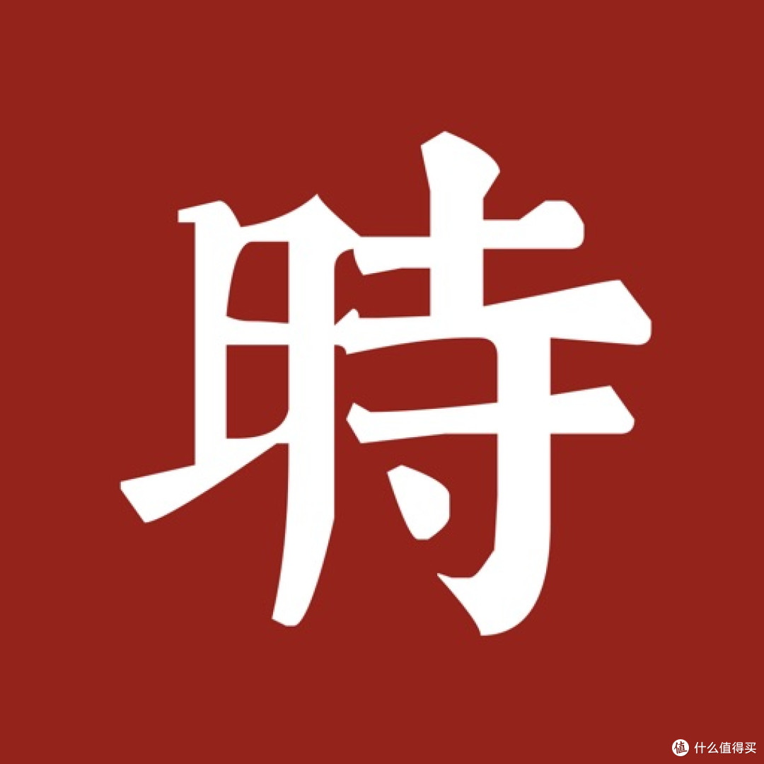 什么时辰