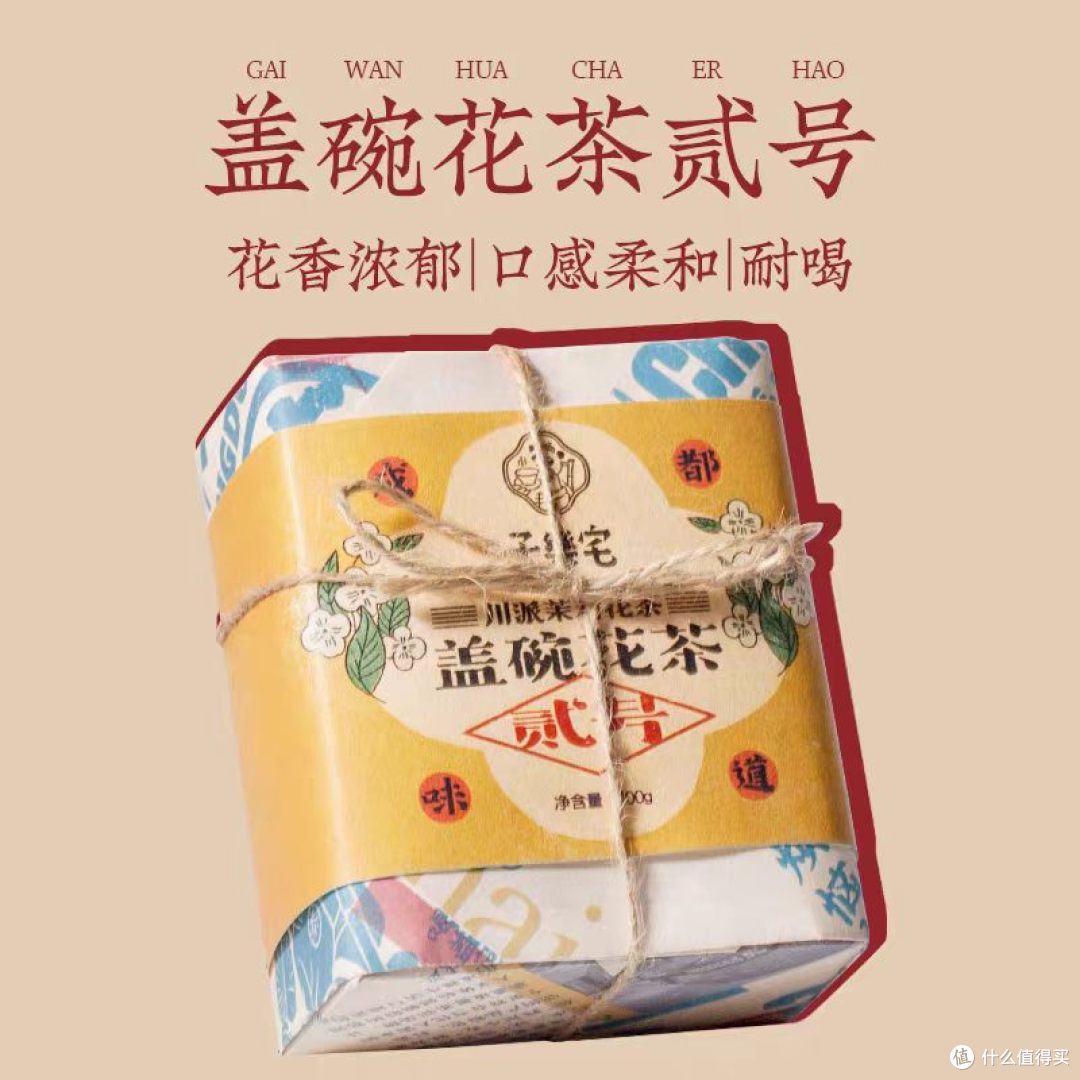 🌕中秋伴手礼｜子乐宅茉莉花茶 2026 新茶・四川飘雪