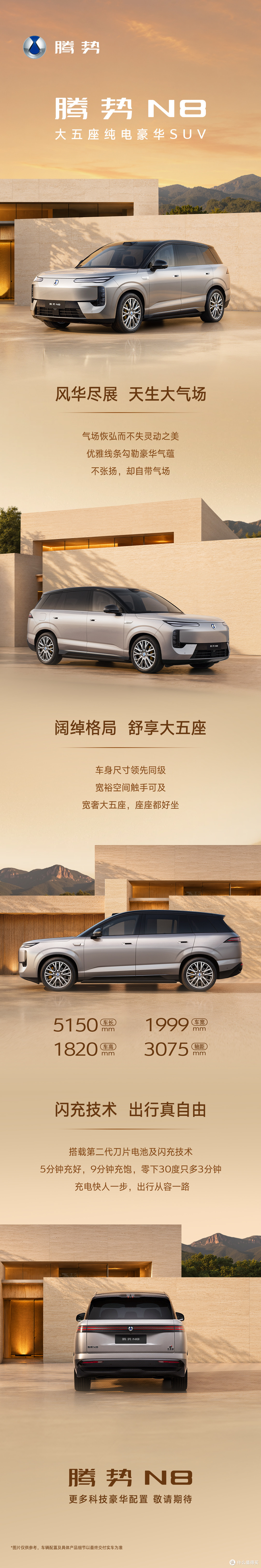 腾势N8的这套内饰,打破固有的评判逻辑