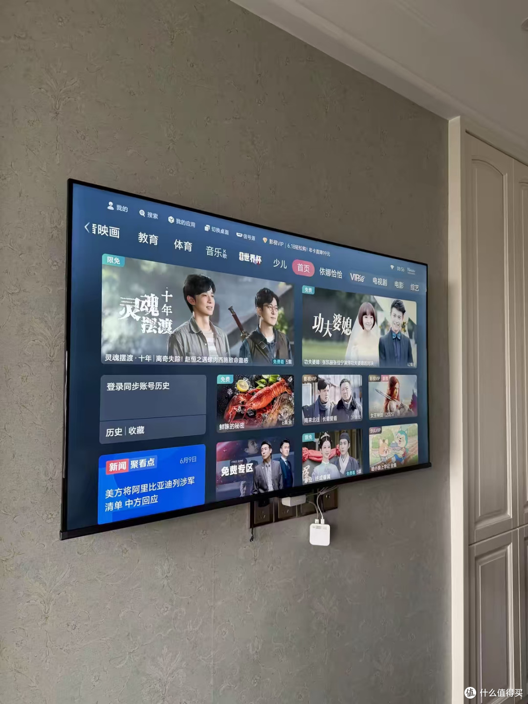 📺客厅快乐机｜东芝 55 英寸 Z500QF‑R