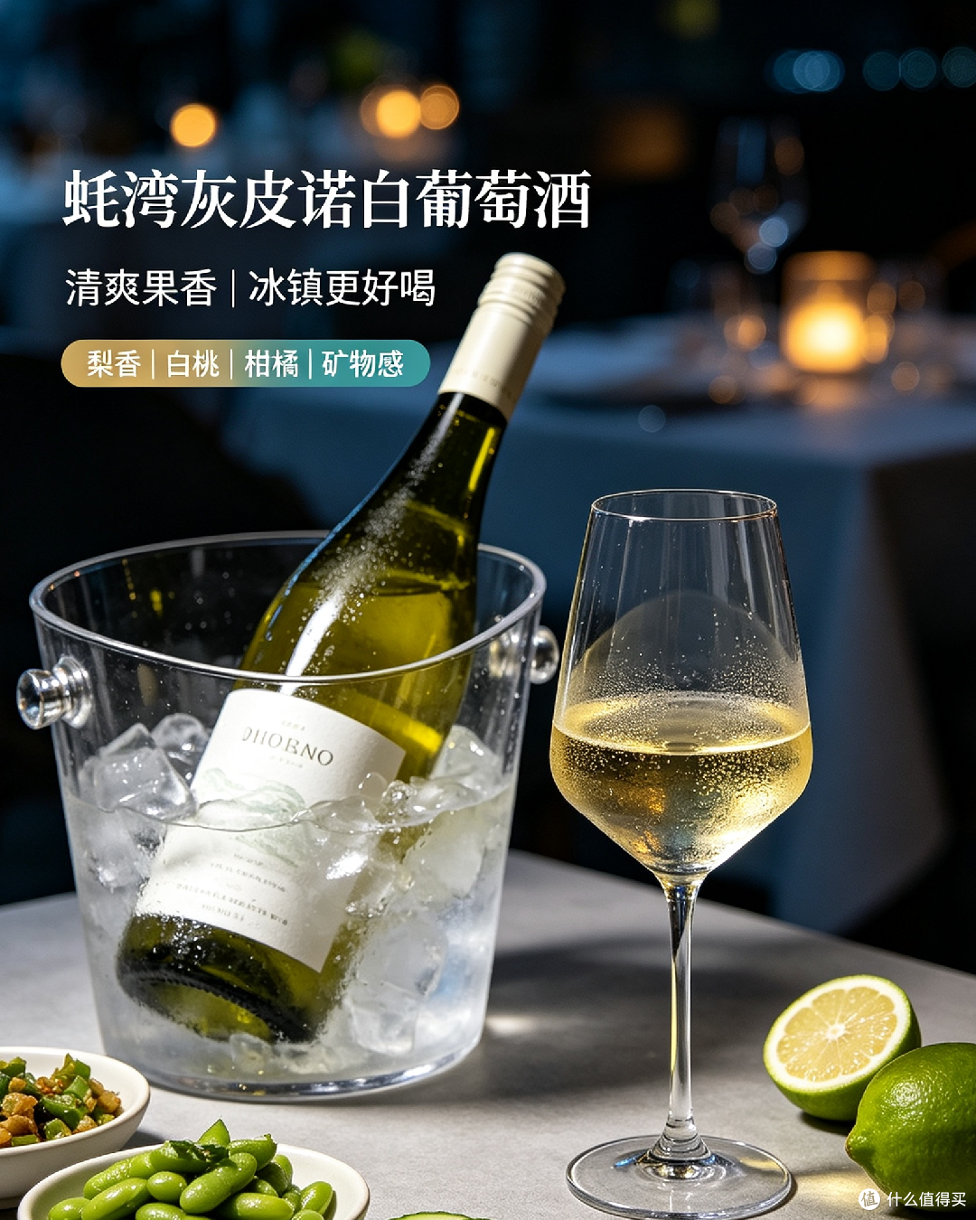 夏日宅家微醺晚餐搭配指南