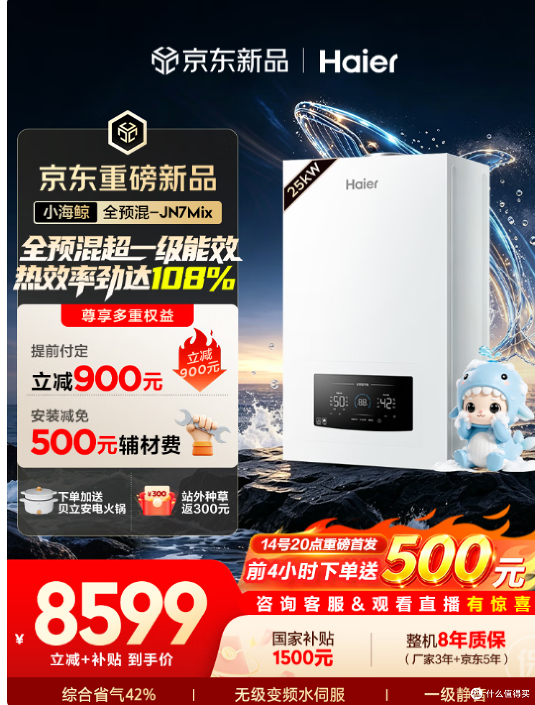 🔥25kW+一级能效,这台壁挂炉更适合“全屋采暖+热水”家庭