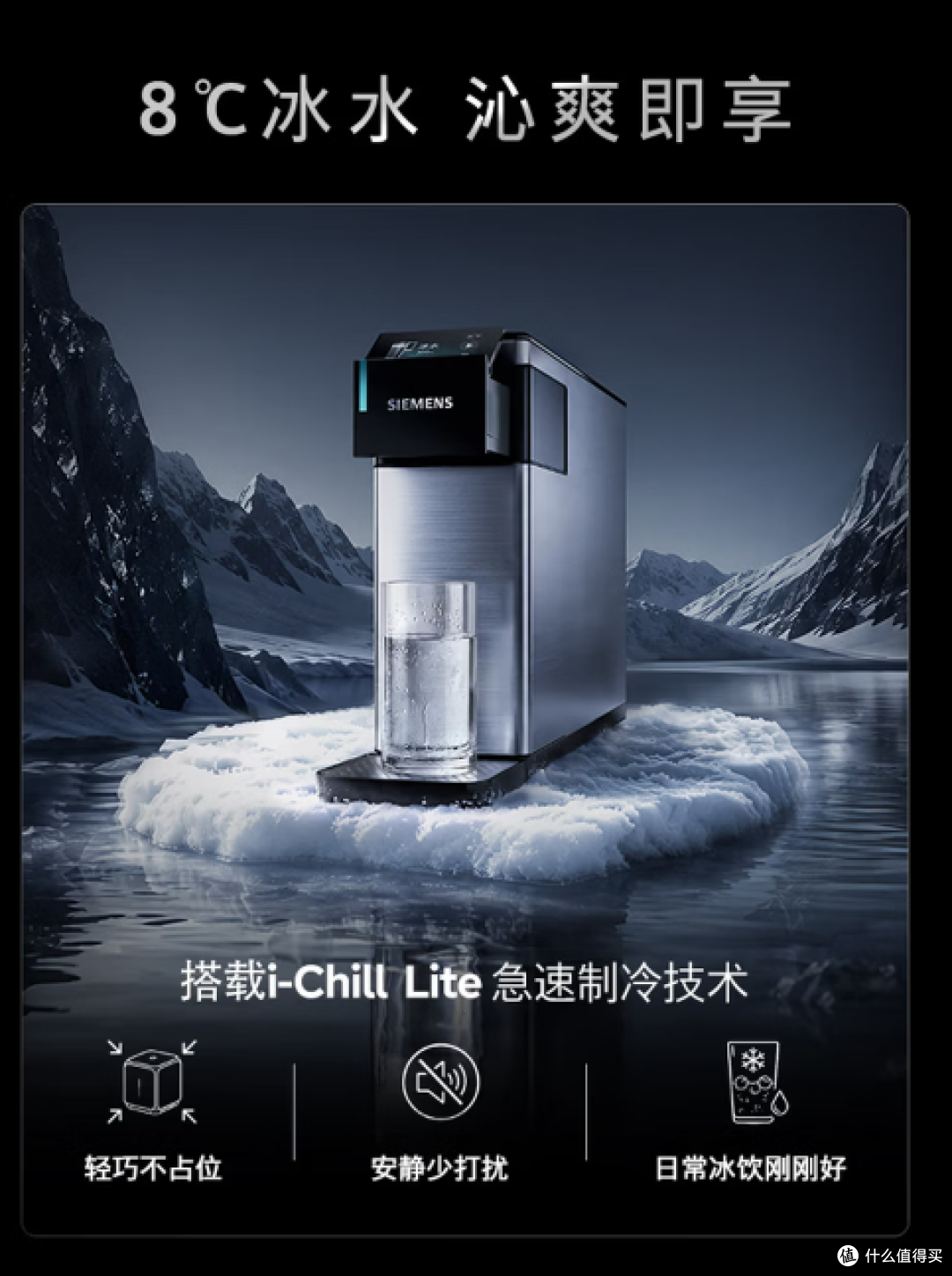 💦西门子这台自由式净饮机，让我心动的不是颜值，是“随手喝”