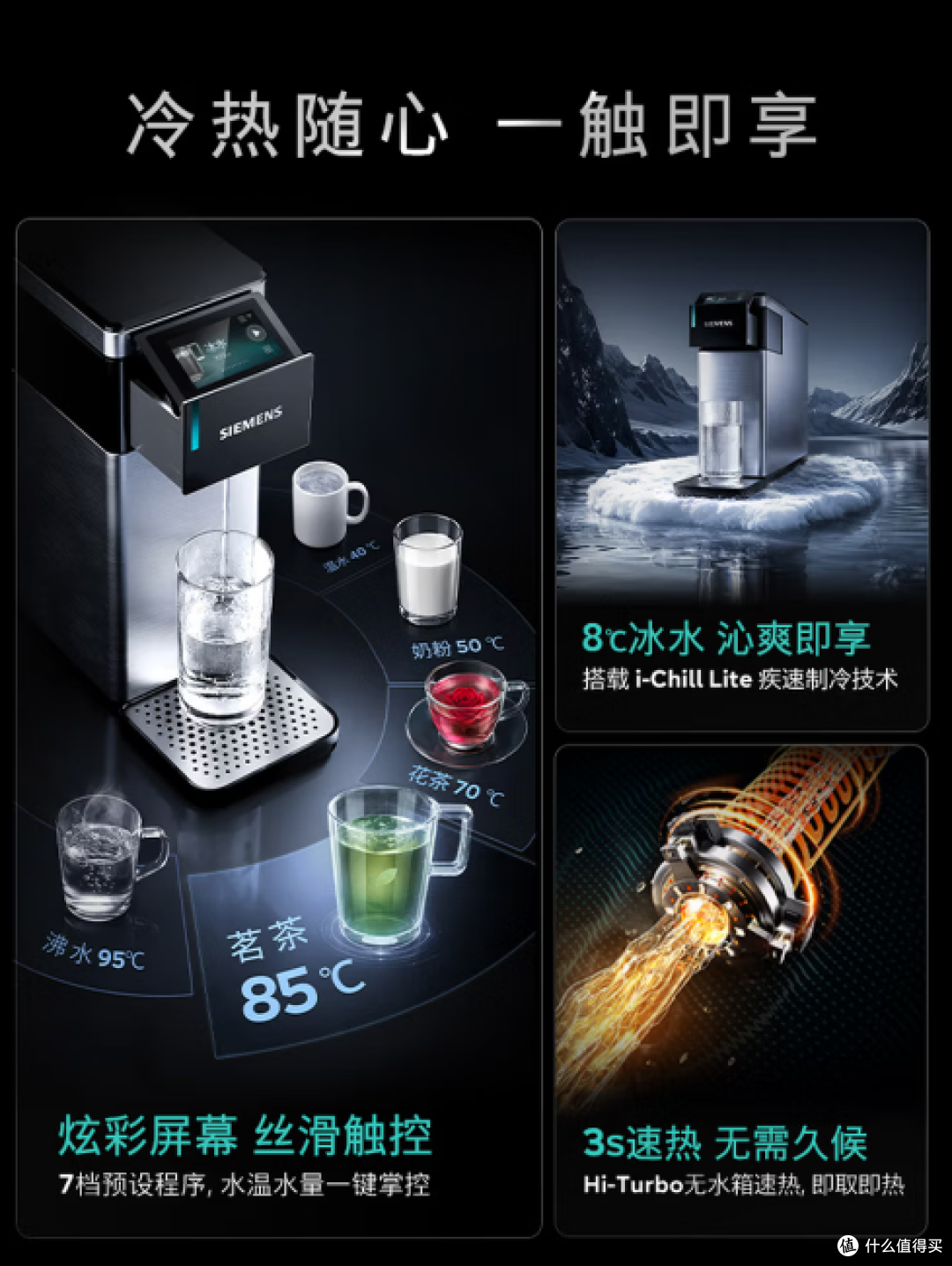 💦西门子这台自由式净饮机,让我心动的不是颜值,是“随手喝”