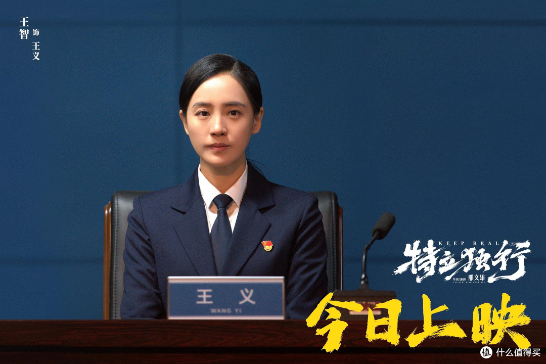 《特立独行》上线流媒体,这种电影只能适合做家务听个响