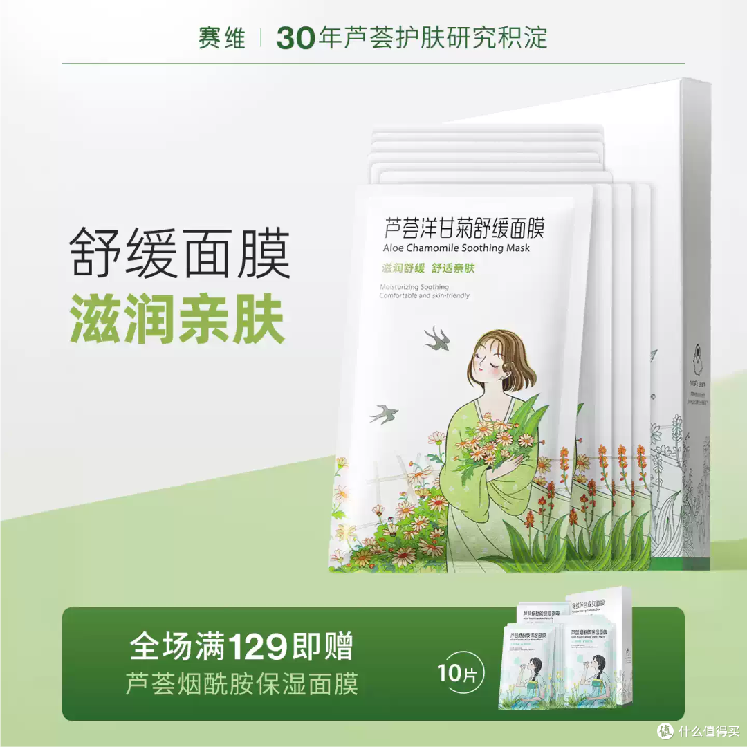 换季泛红救星!这盒面膜太懂敏感肌了
