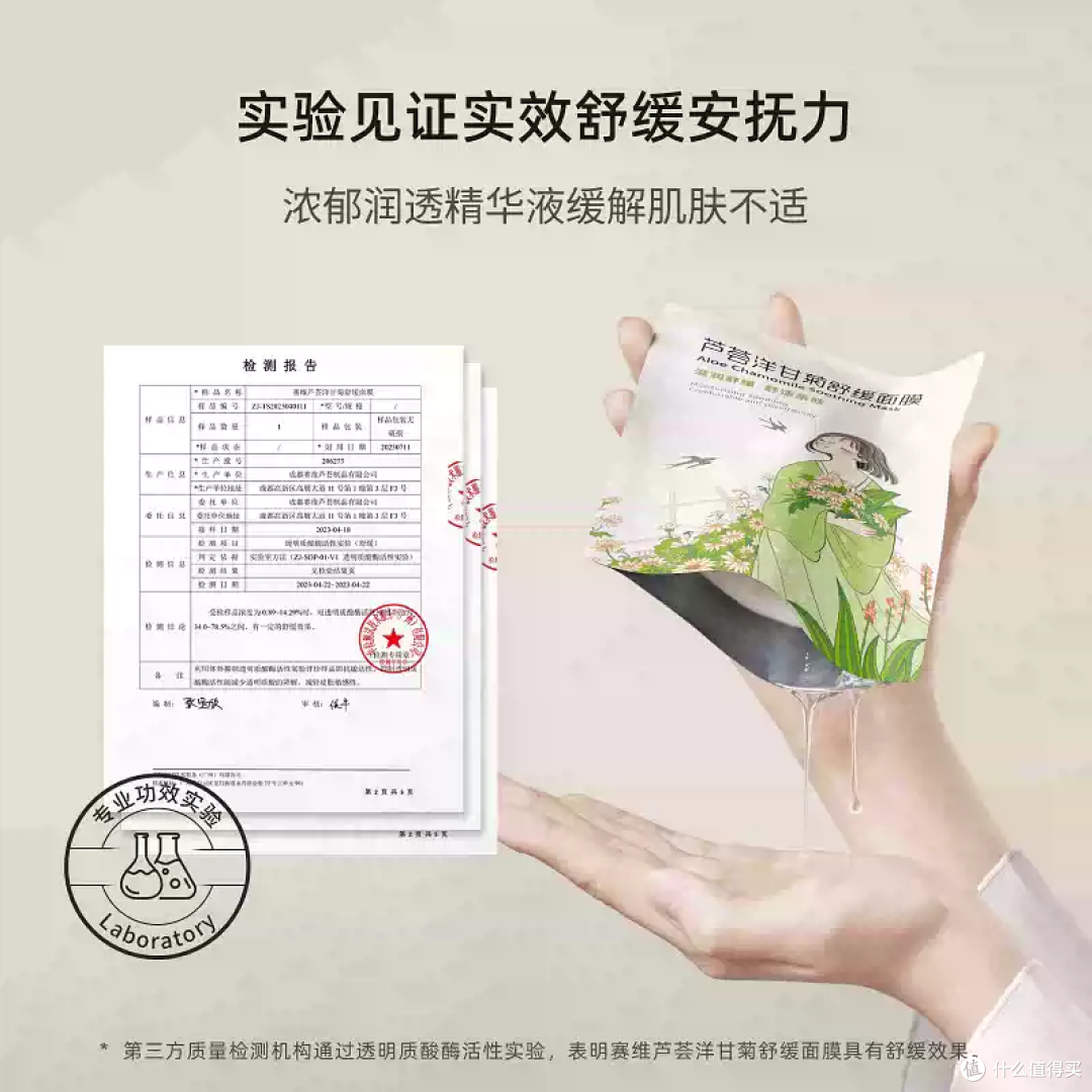 换季泛红救星!这盒面膜太懂敏感肌了