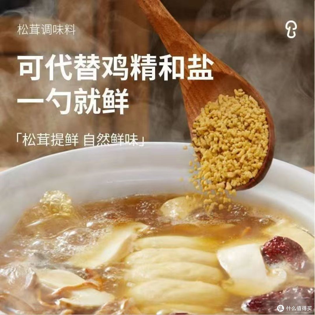 把家里鸡精盐换它✨厨房安心调味神器