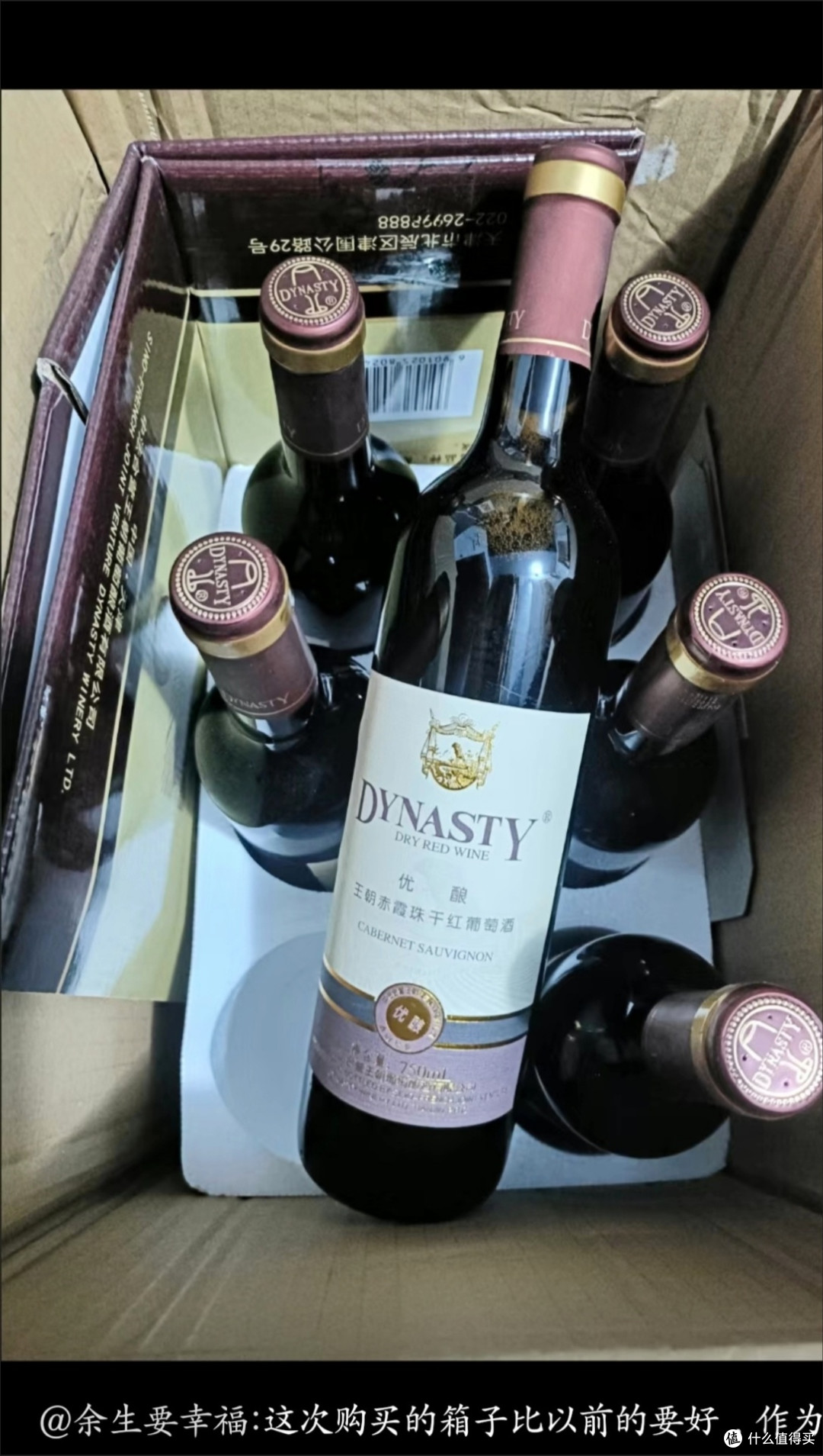 谁说红酒难入口?这款超顺滑