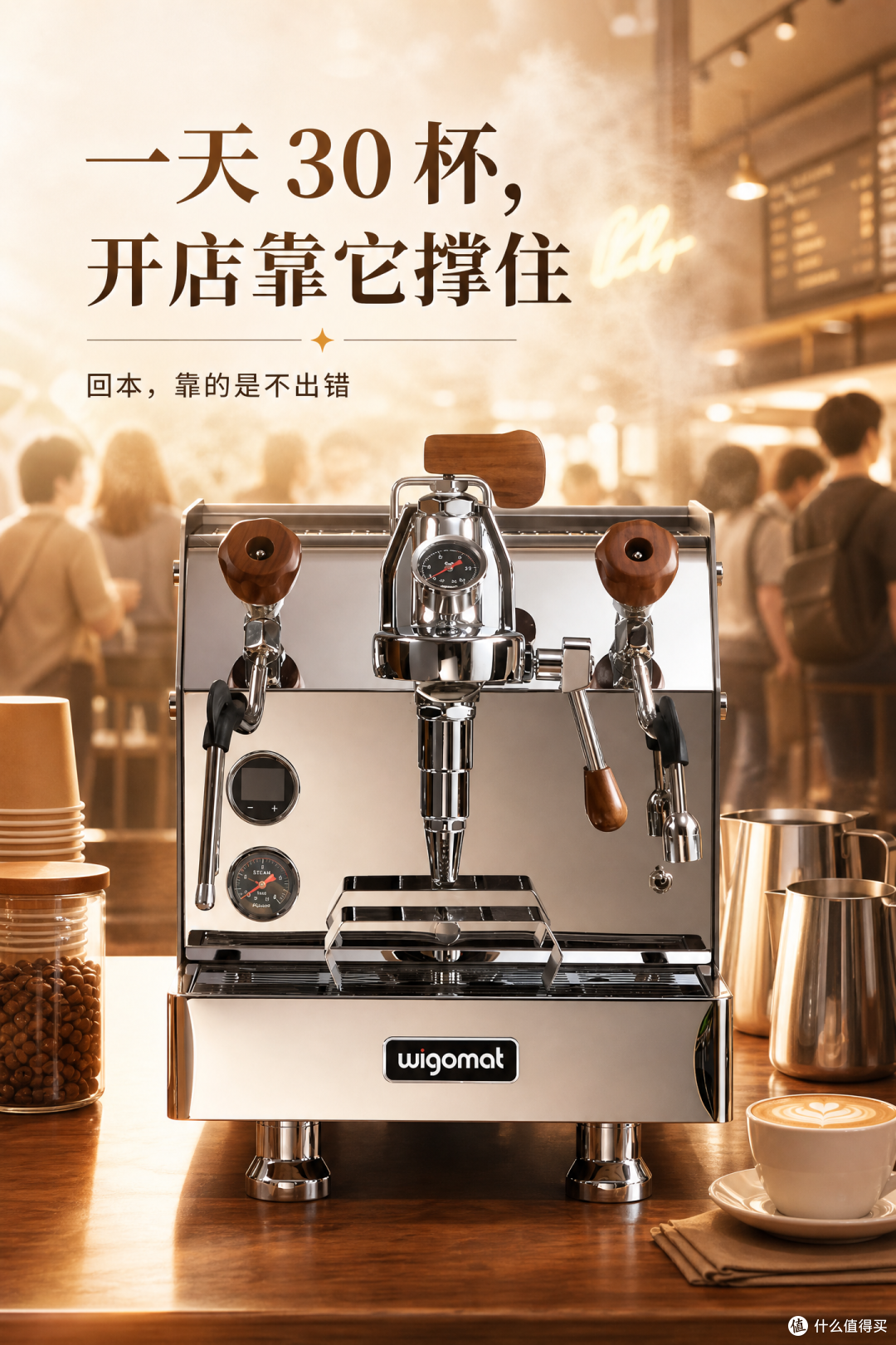 裸辞开咖啡店，靠这台一天撑住30杯