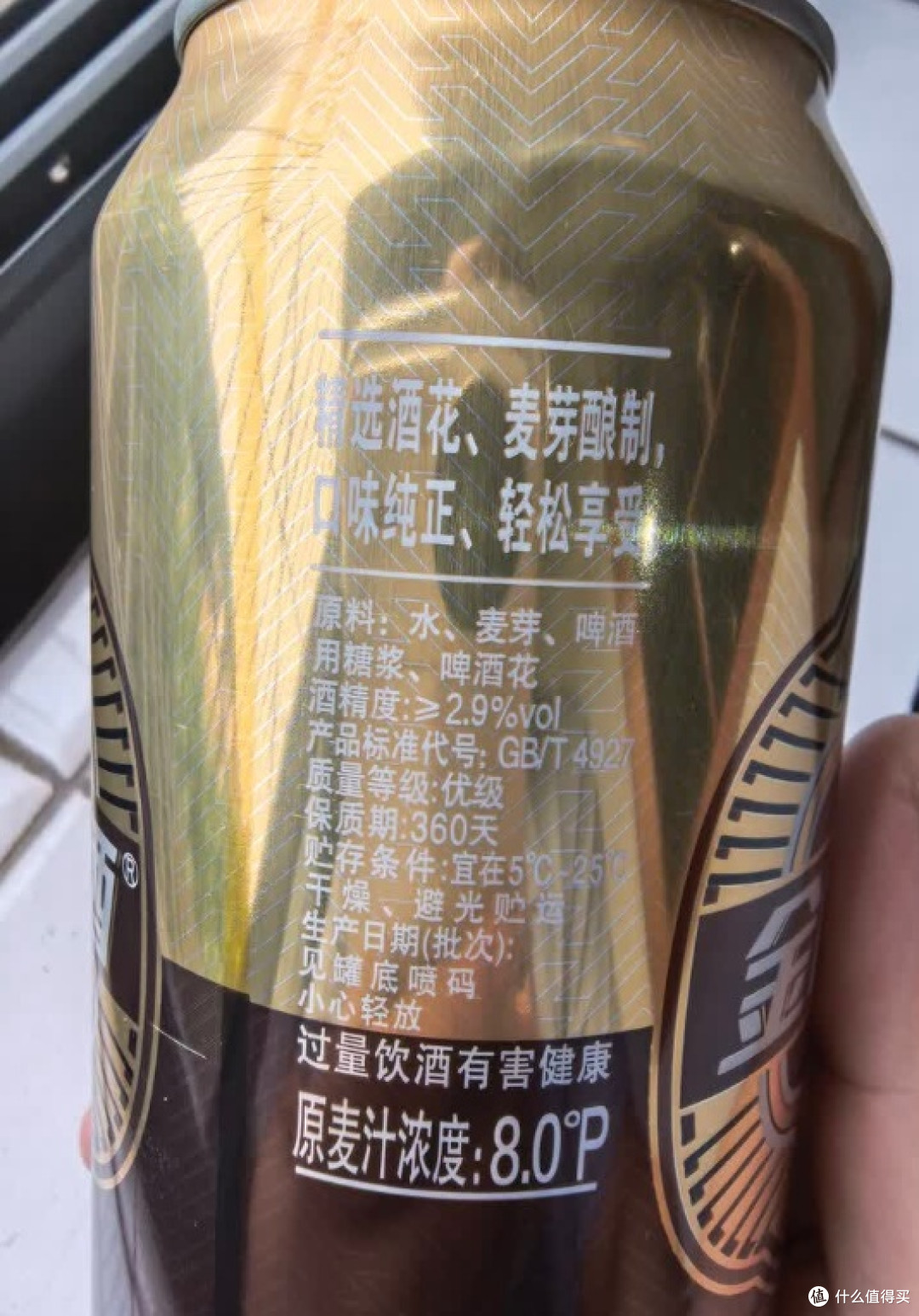 下班后的那一罐金威纯酿,是我给生活留的“透气口”