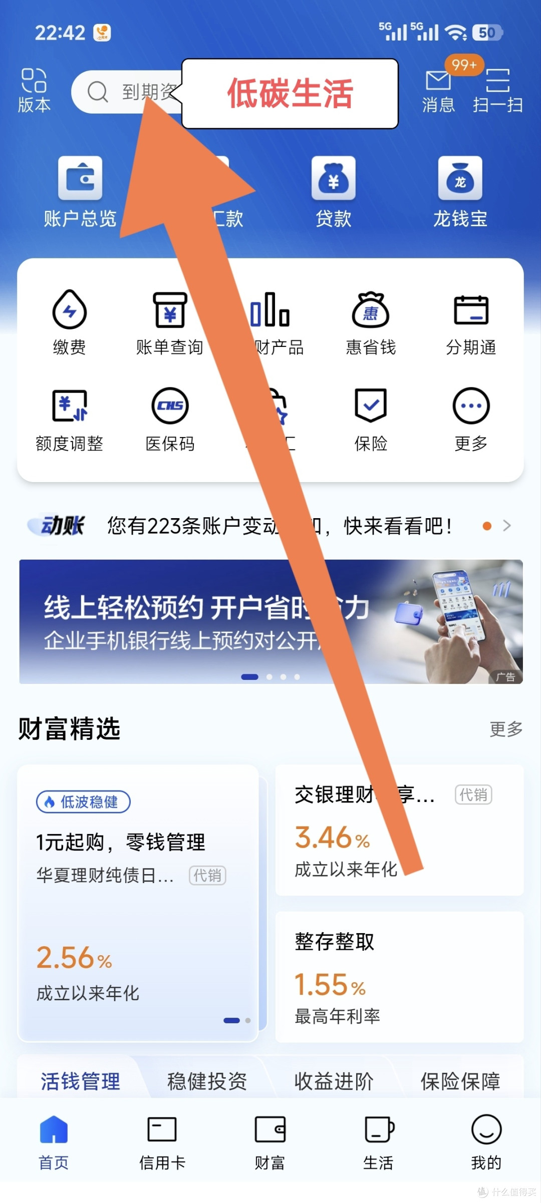 建行7600积分,大概价值11元,动动手指就可领取,有卡一定要参加