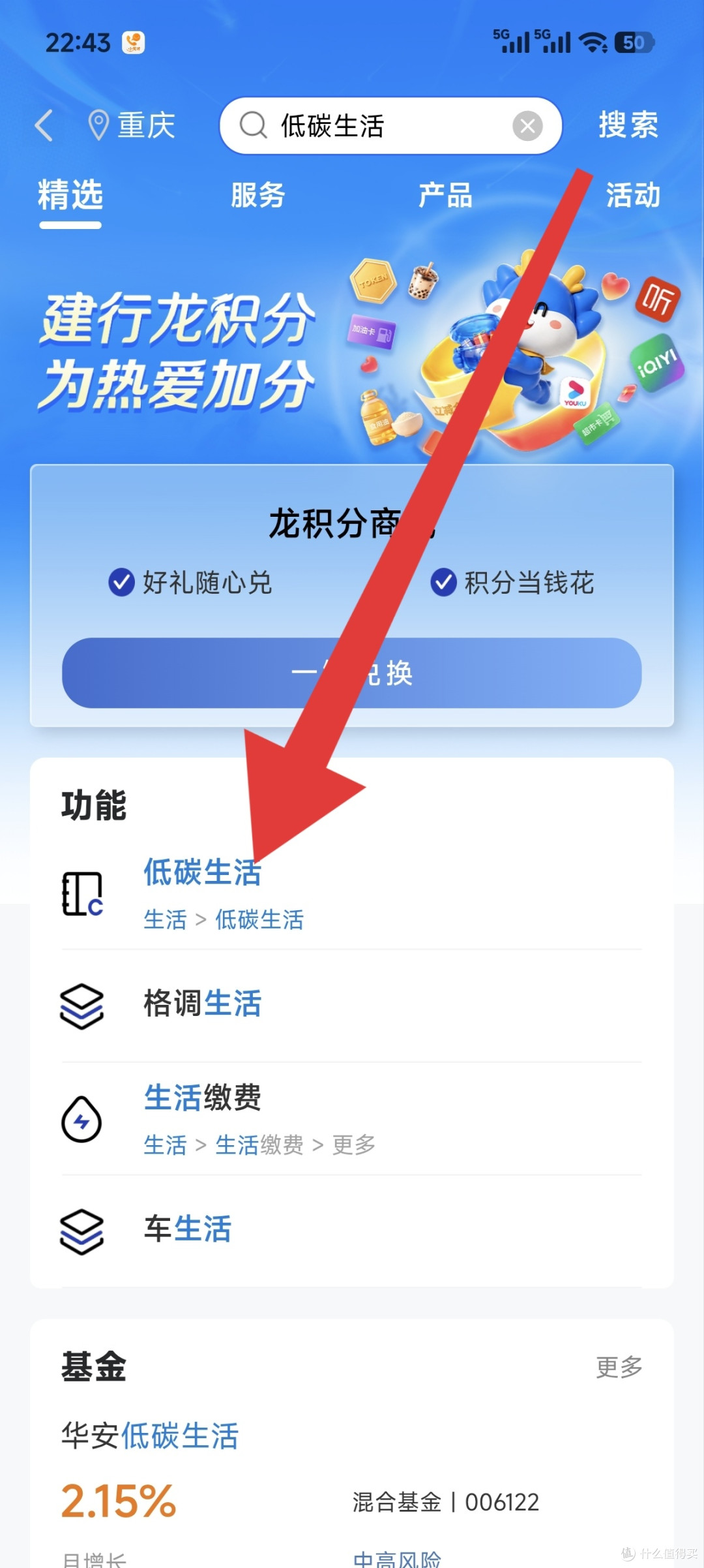 建行7600积分,大概价值11元,动动手指就可领取,有卡一定要参加