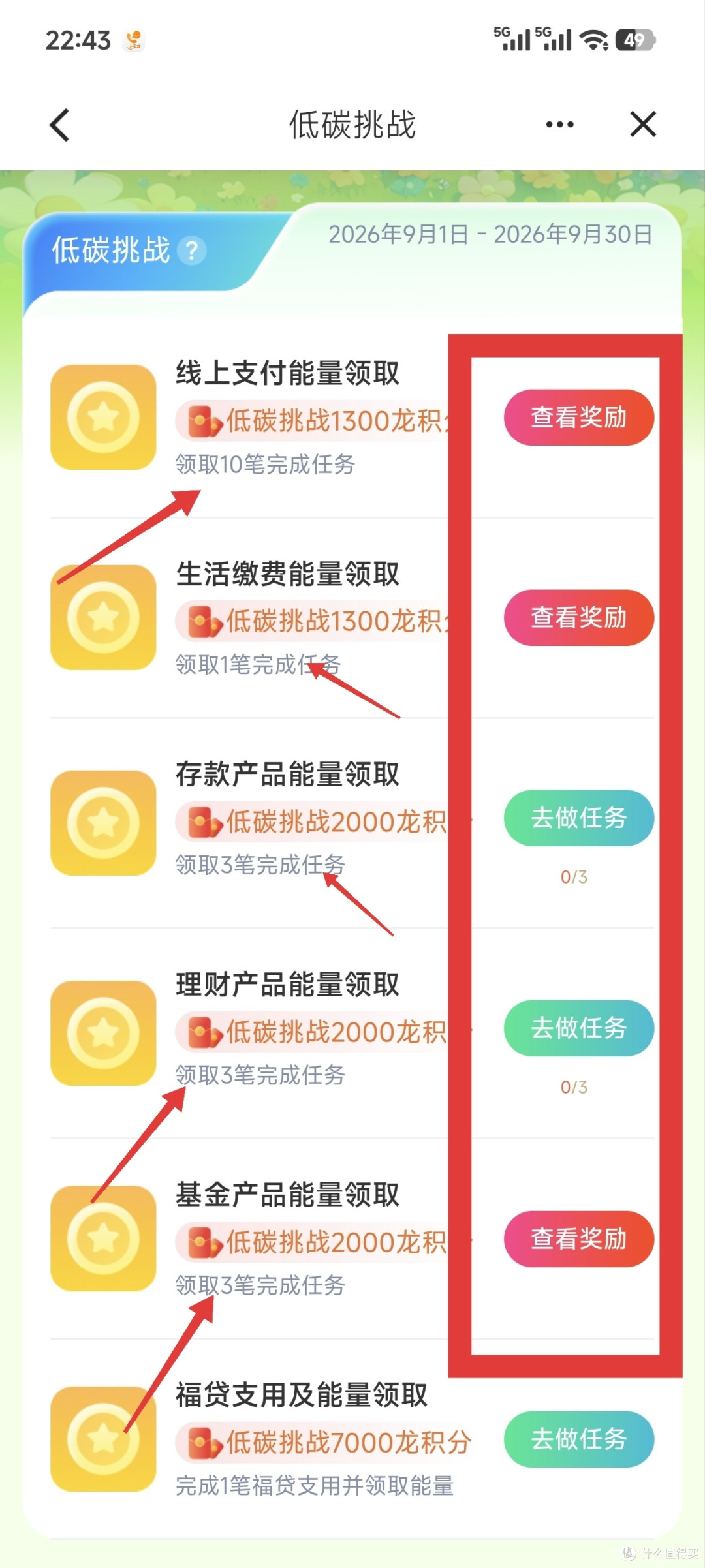 建行7600积分,大概价值11元,动动手指就可领取,有卡一定要参加