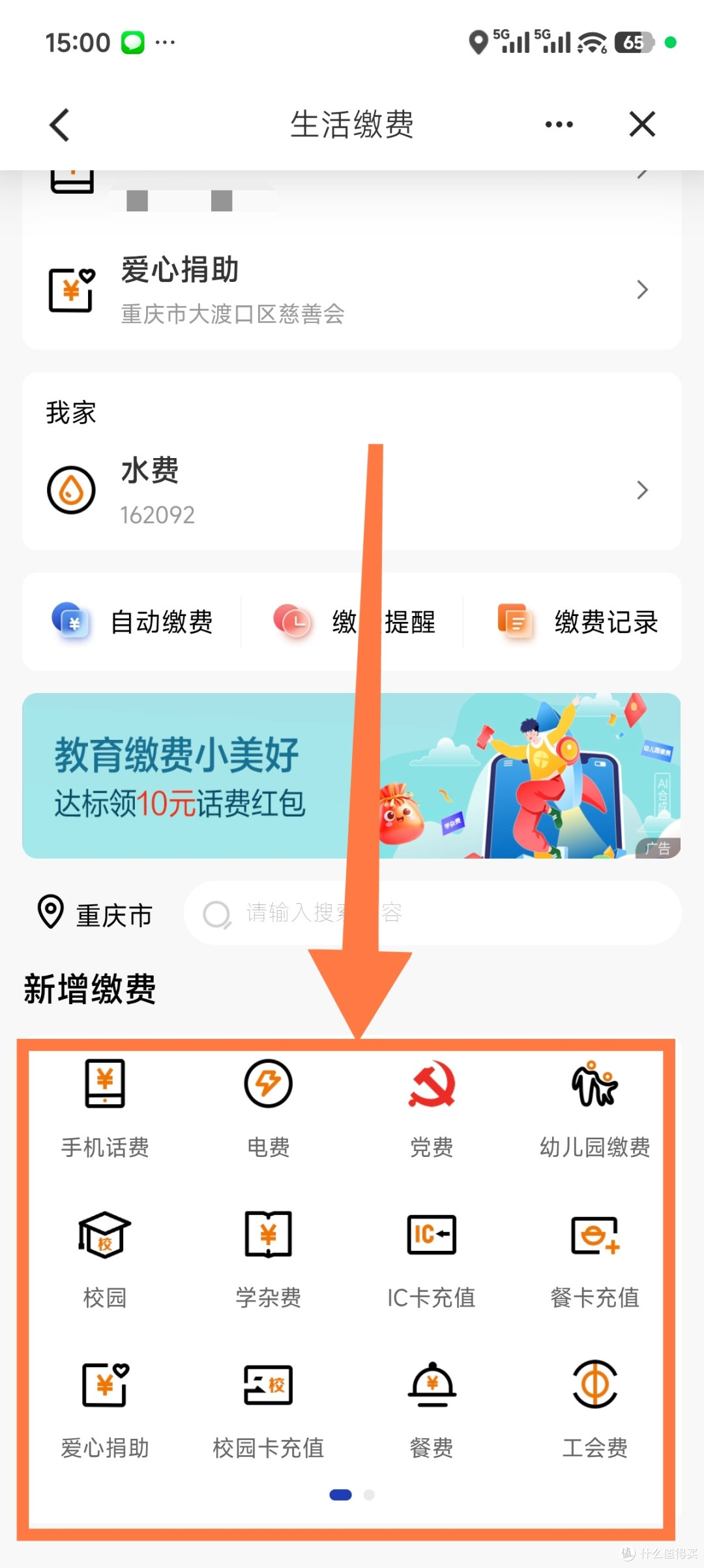 建行7600积分,大概价值11元,动动手指就可领取,有卡一定要参加