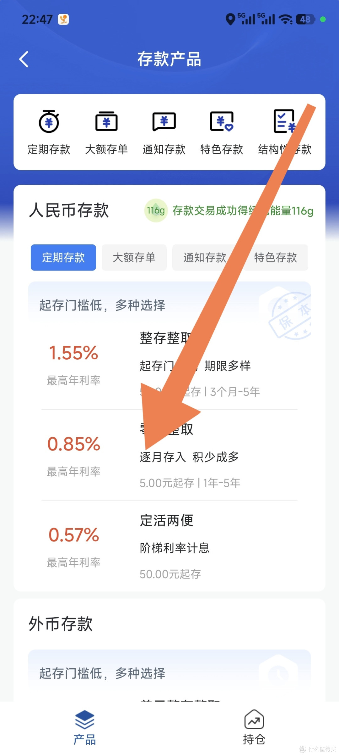 建行7600积分,大概价值11元,动动手指就可领取,有卡一定要参加