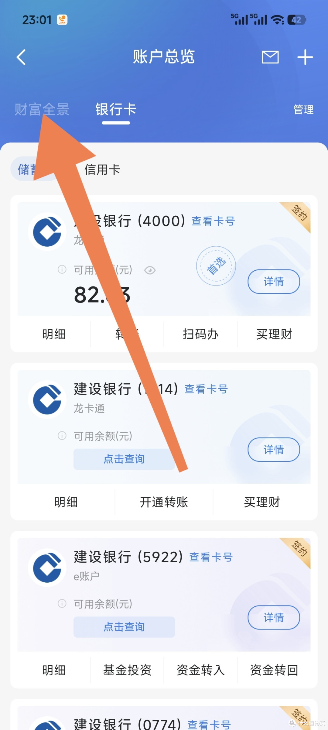 建行7600积分,大概价值11元,动动手指就可领取,有卡一定要参加