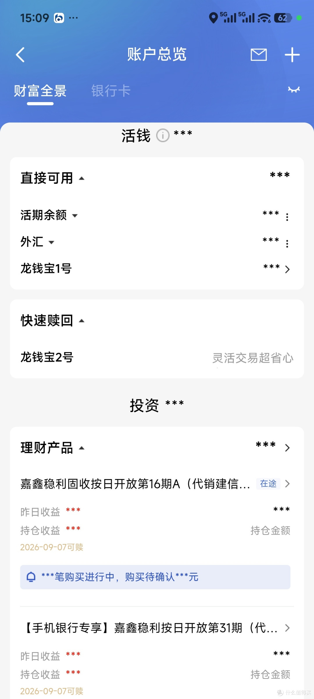 建行7600积分,大概价值11元,动动手指就可领取,有卡一定要参加