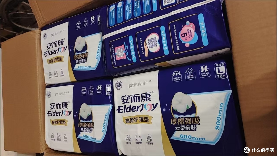 居家护理神器✅安而康60×120加厚棉柔护理垫