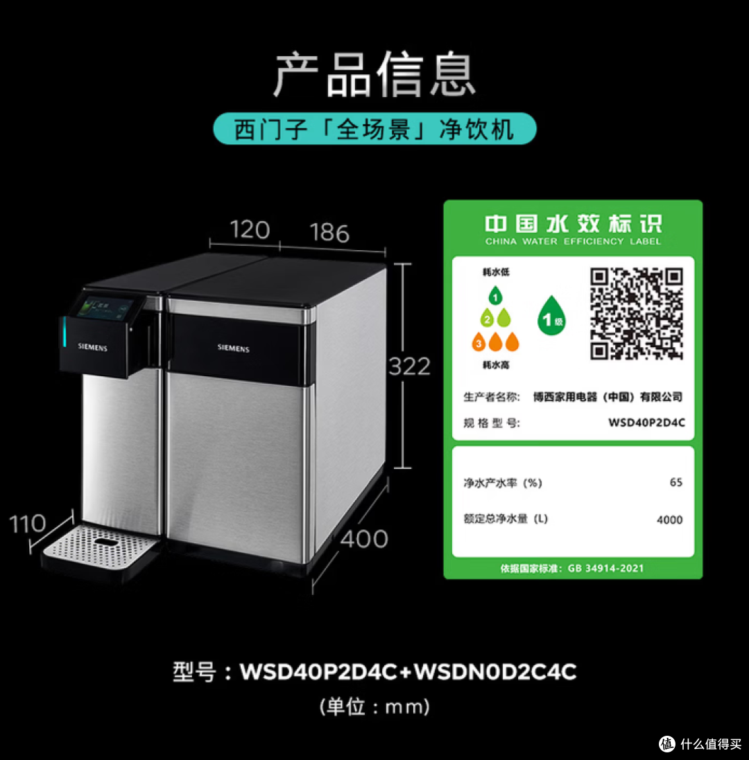💧西门子新品【百变净钢】不仅净水，即热制冷饮水机，京东首发