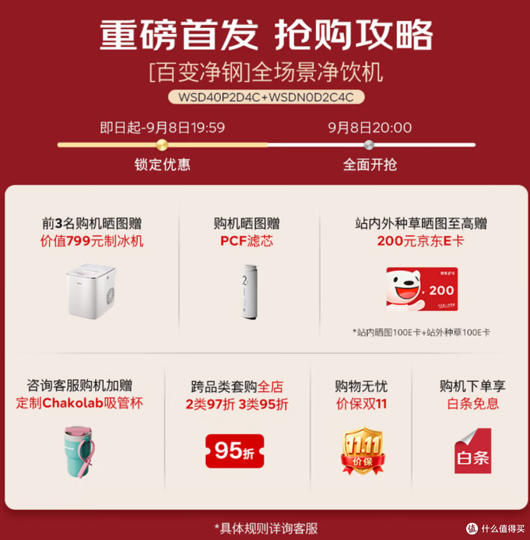 💧西门子新品【百变净钢】不仅净水,即热制冷饮水机,京东首发
