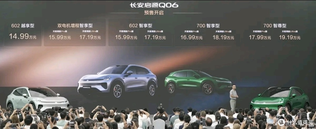 长安启源Q06,14.79万起,标配激光雷达+800V+全栈自研智驾