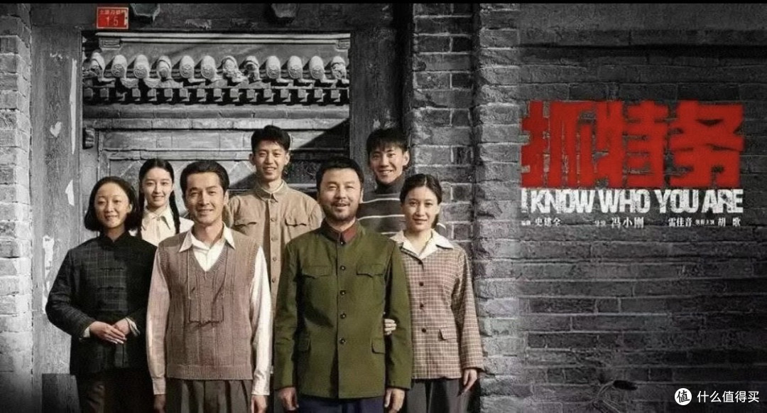 时间证明价值!《抓特务》口碑悄然反转,拿下电影榜全网热度第一