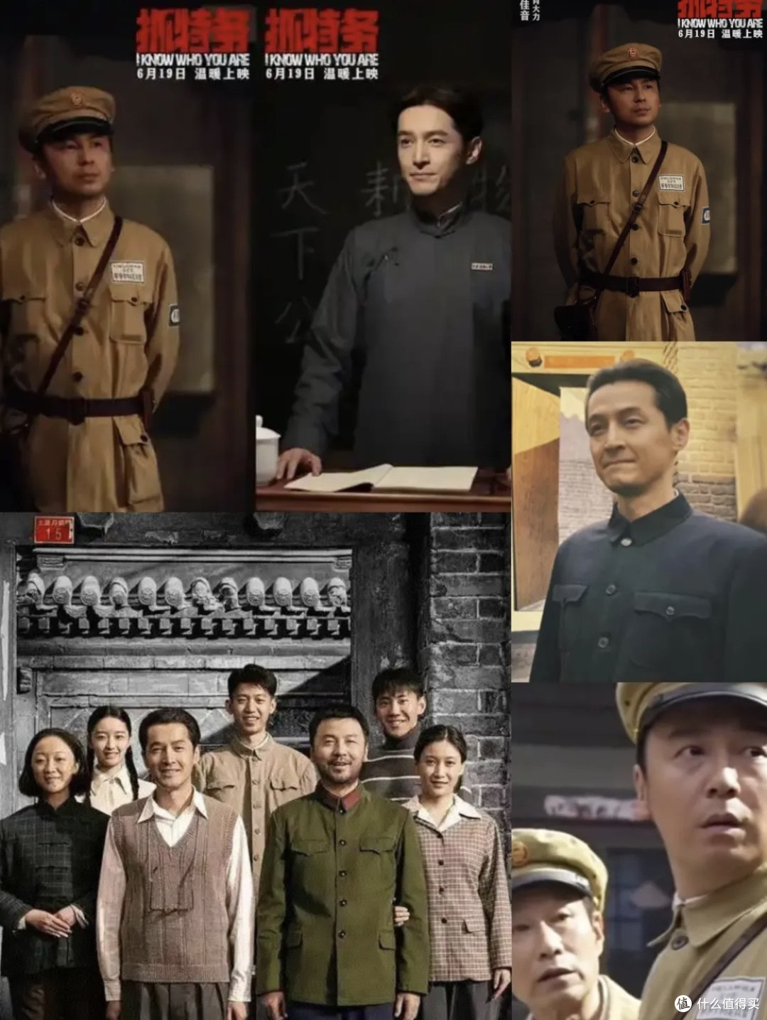 时间证明价值!《抓特务》口碑悄然反转,拿下电影榜全网热度第一