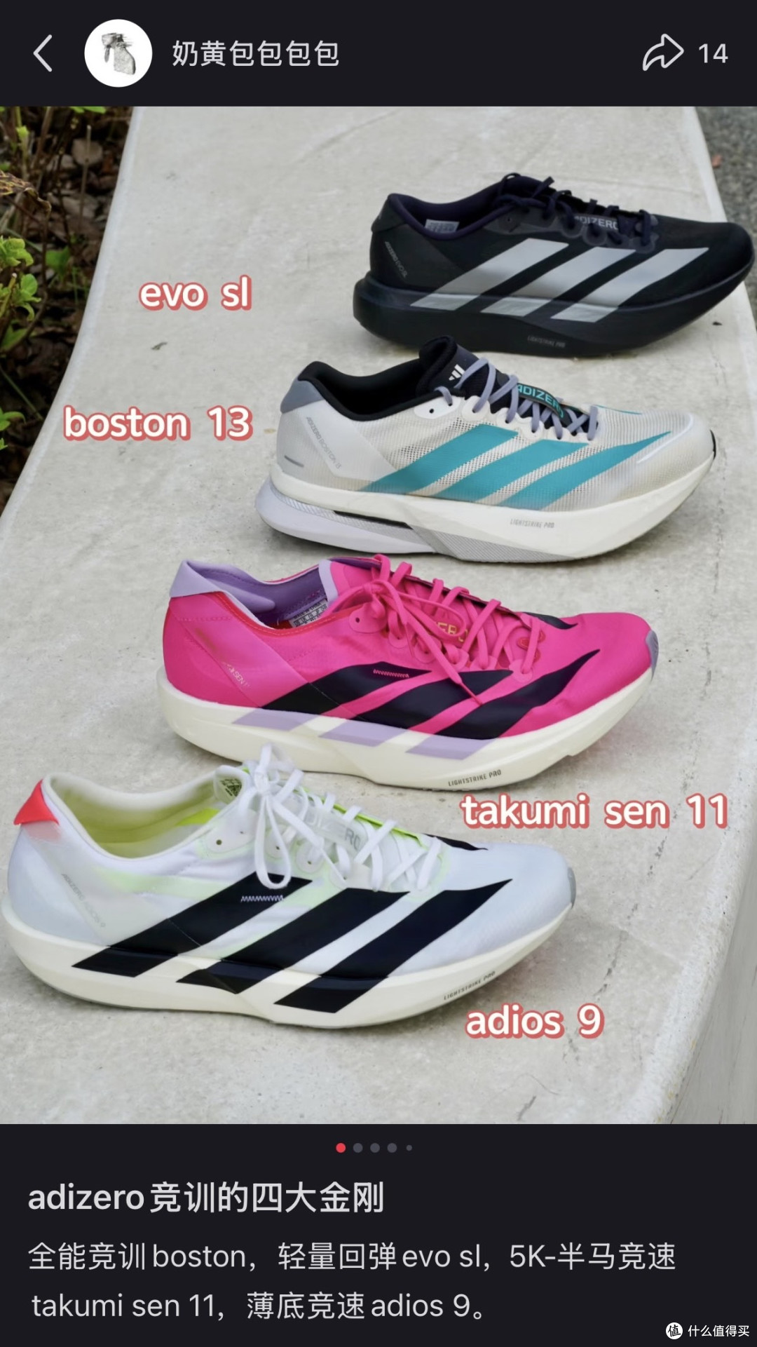 复盘EVO SL：adidas用一种最极简的方式，做出近年最成功的一双鞋