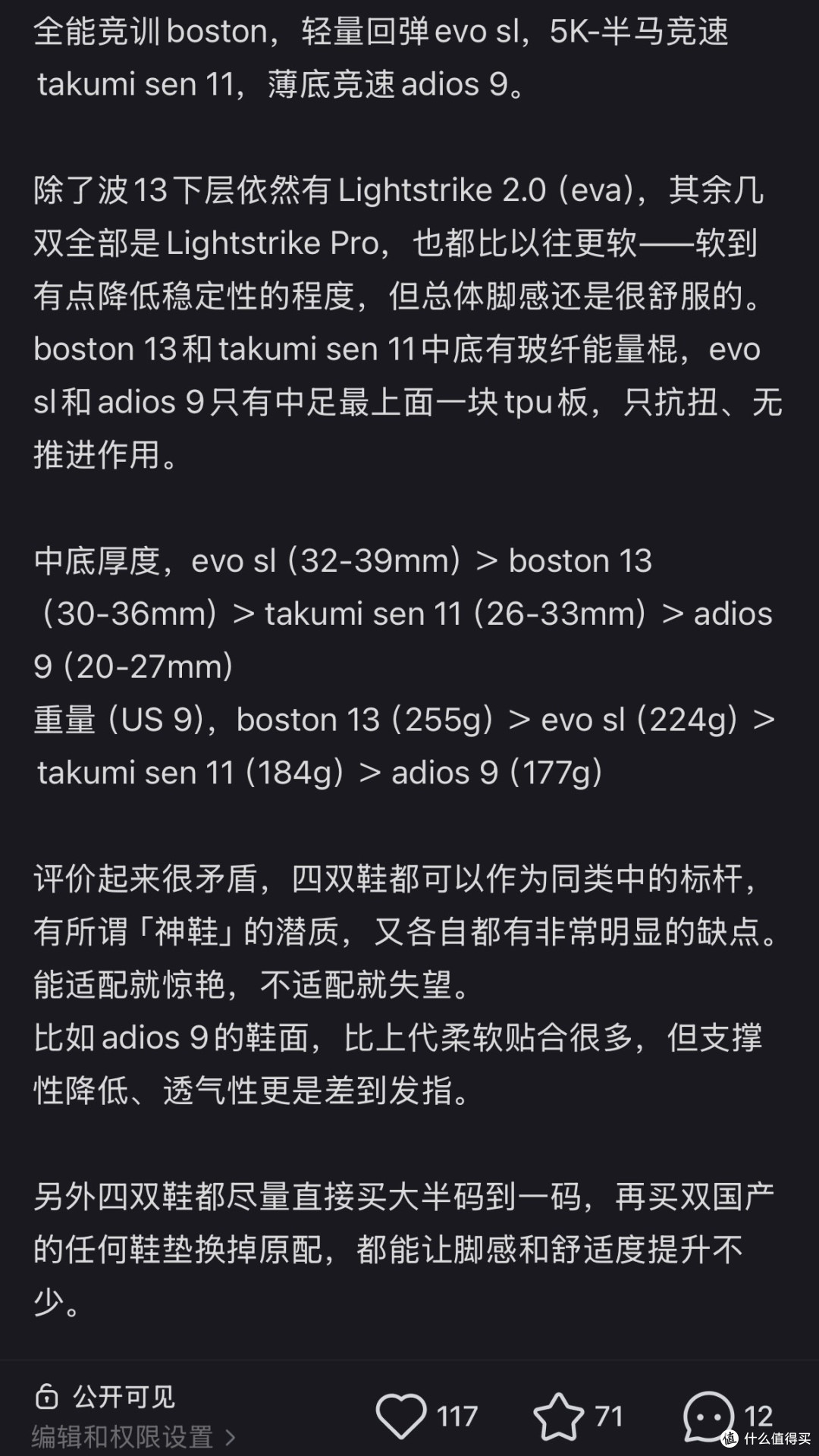复盘EVO SL：adidas用一种最极简的方式，做出近年最成功的一双鞋
