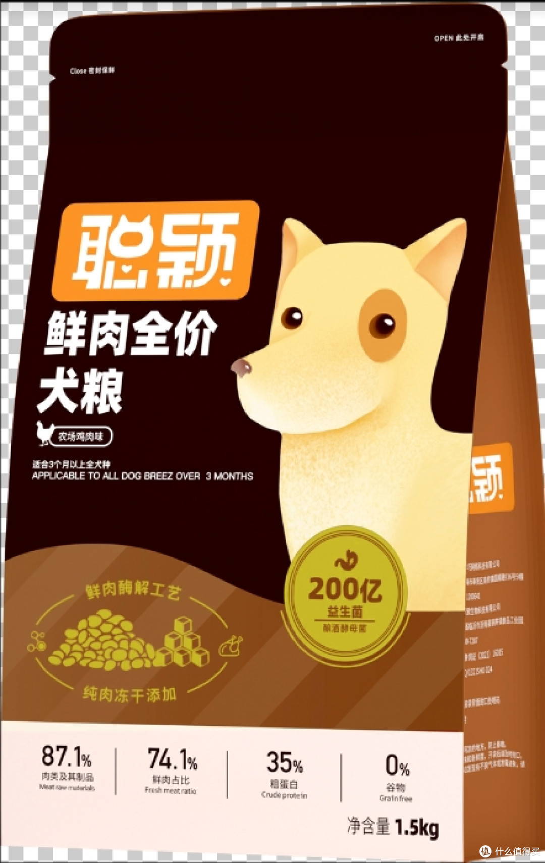 聪颖益生菌狗粮实测:84% 动物原料,挑食狗也爱吃