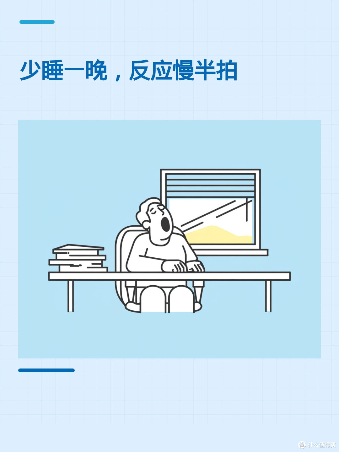下班后还是那么累?你可能把疲劳带回了家