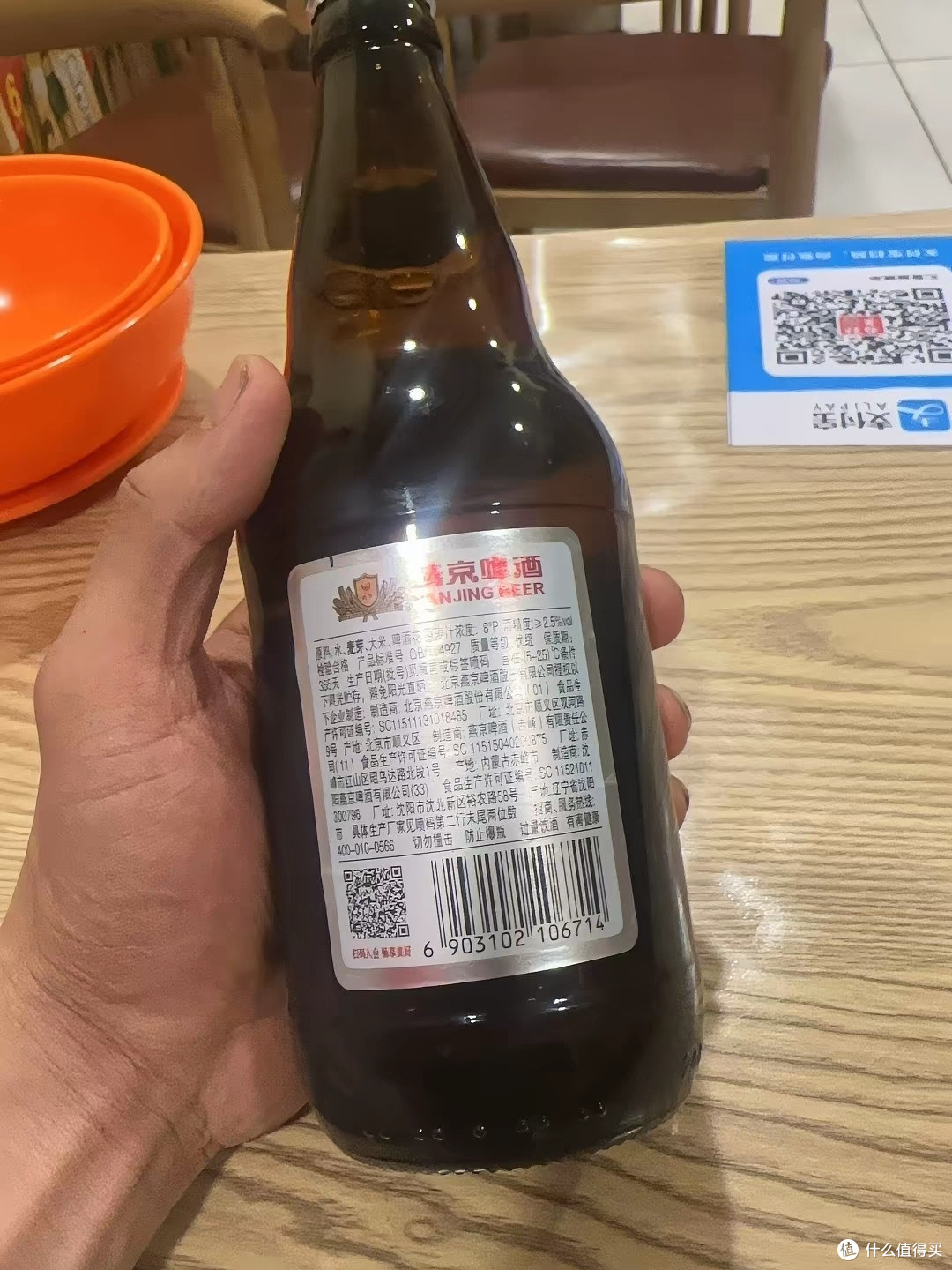 板面配燕京U8的独处时光