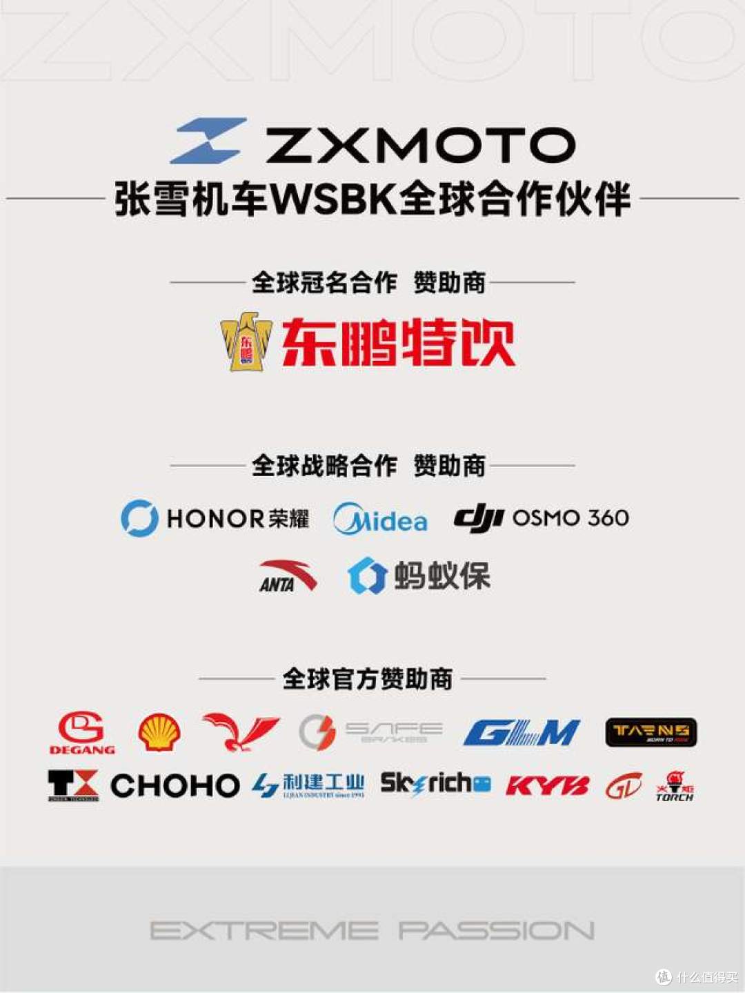 历史性时刻!张雪机车包揽世界赛排位赛一二名,国产机车彻底崛起