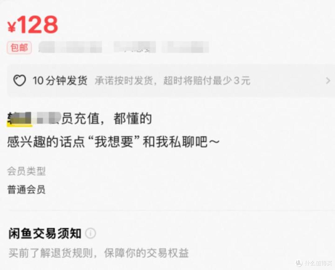 闲鱼是国内暗网?听完朋友的经历,我一身冷汗