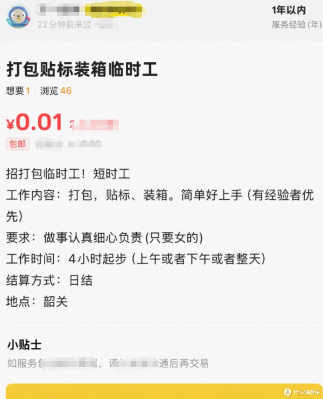 闲鱼是国内暗网?听完朋友的经历,我一身冷汗