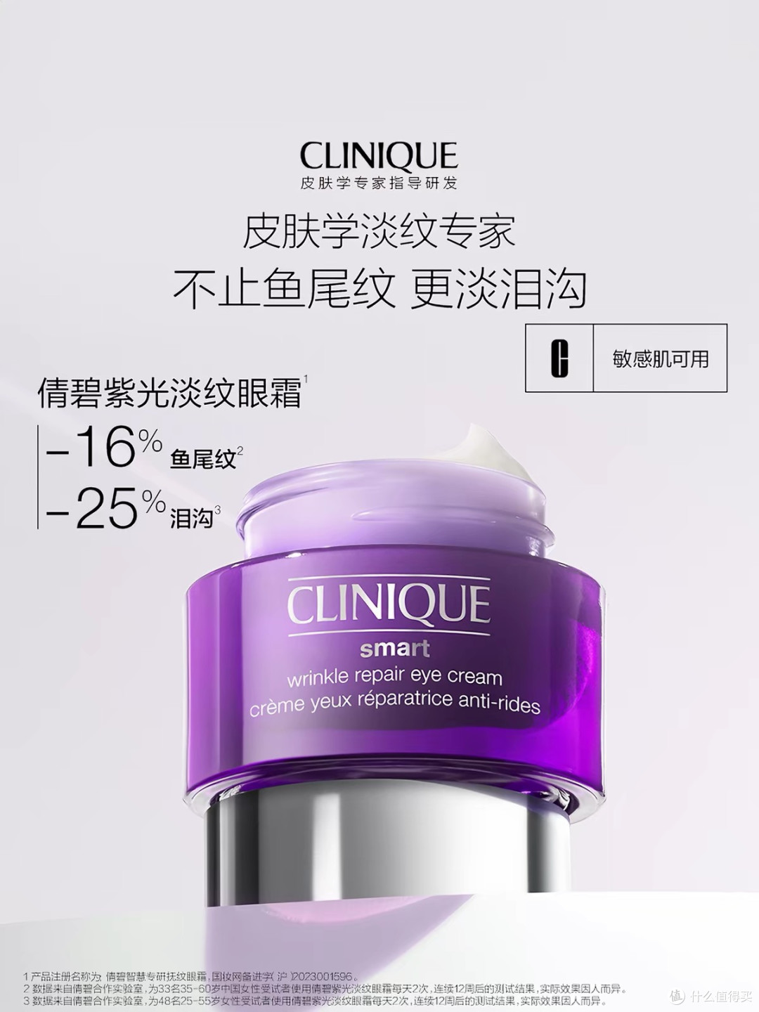熬夜垮脸有救了!倩碧紫光套组真香