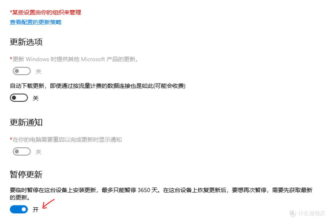 如何彻底关闭win10自动更新