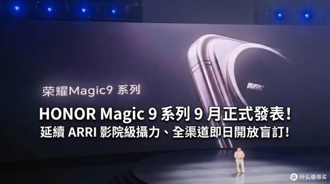 荣耀Magic9标准版电池曝了：6.36英寸小屏，塞进去8000mAh！