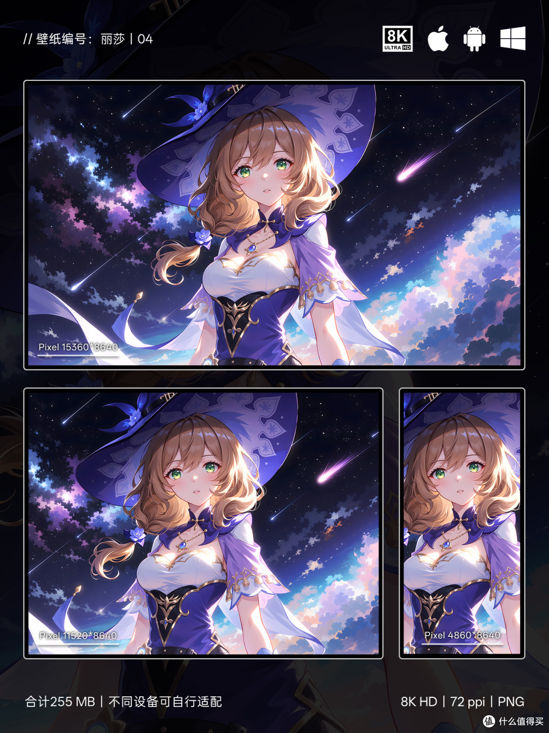 星空之下,邂逅知性的丽莎
