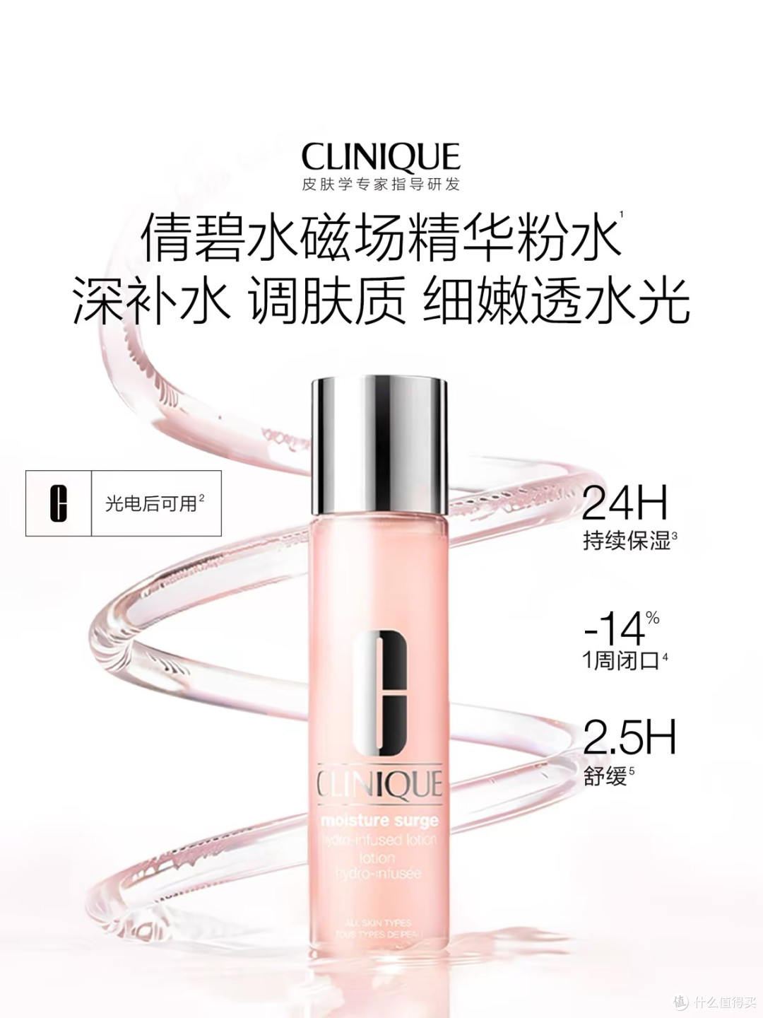 脸蛋喝饱水是什么体验？这瓶粉水封神