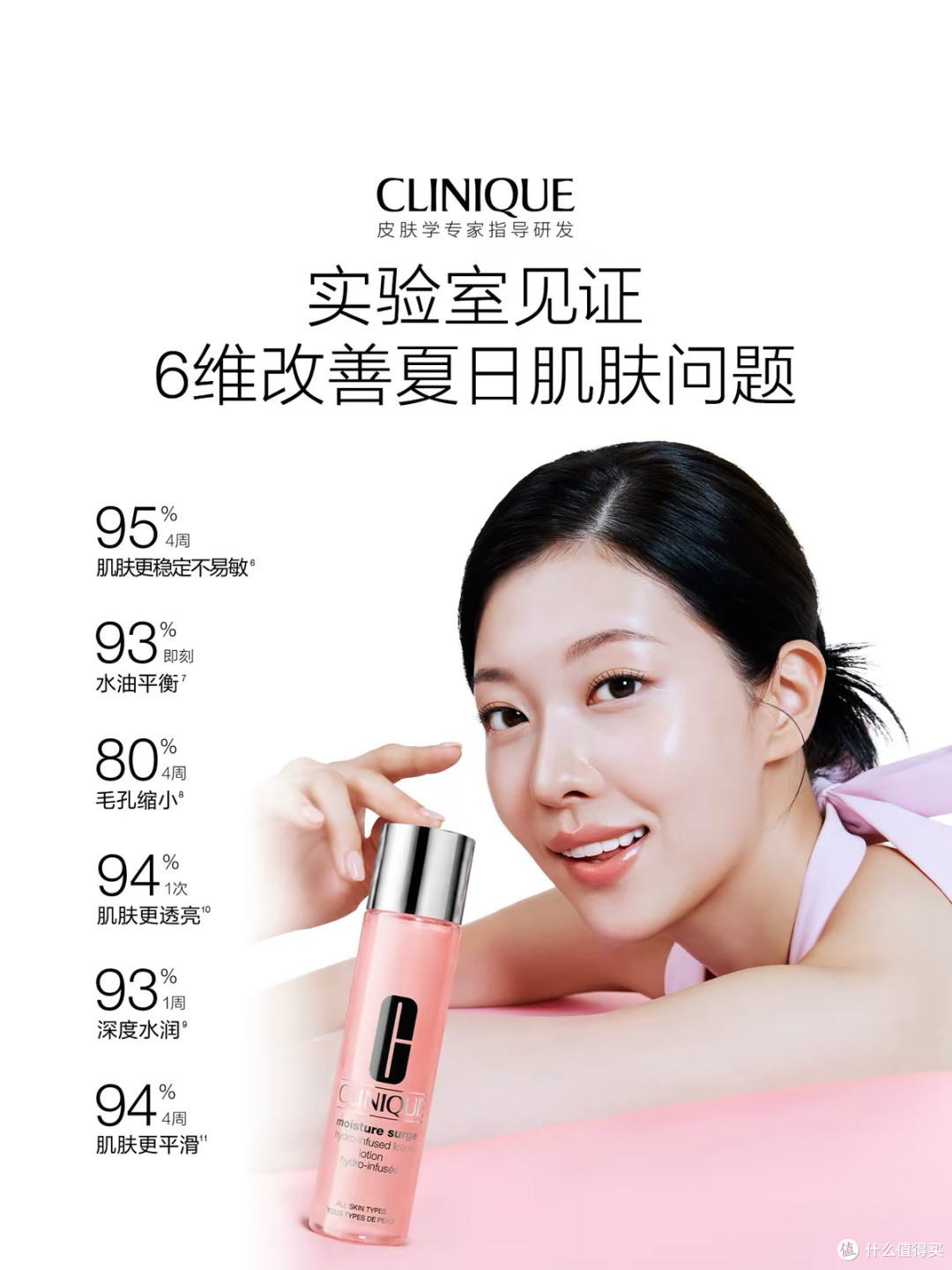 脸蛋喝饱水是什么体验？这瓶粉水封神