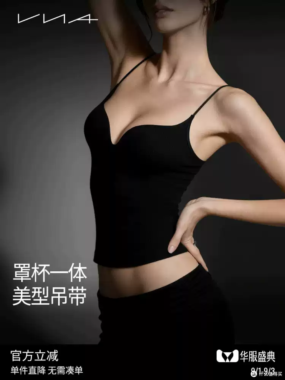 2026入秋胸贴怎么选？VNA芬斯狄娜三款实测，一篇看懂初秋内搭