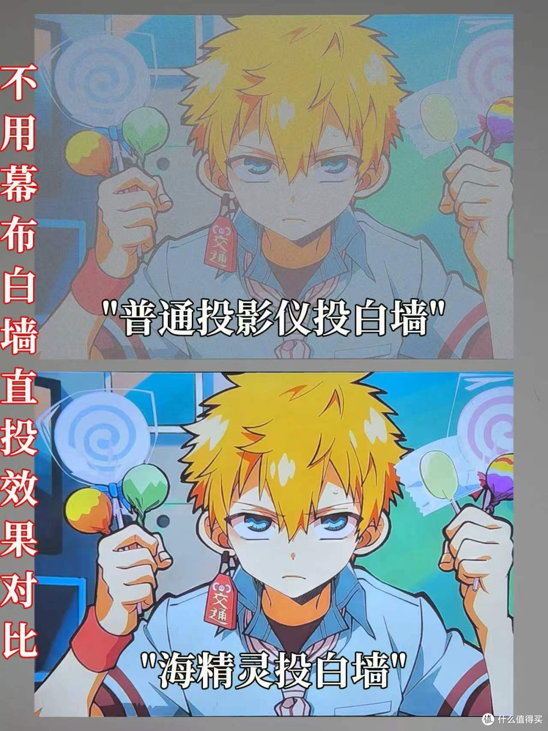 租房党卧室投影仪怎么选?小户型投墙实测,海精灵 S1 好用值得