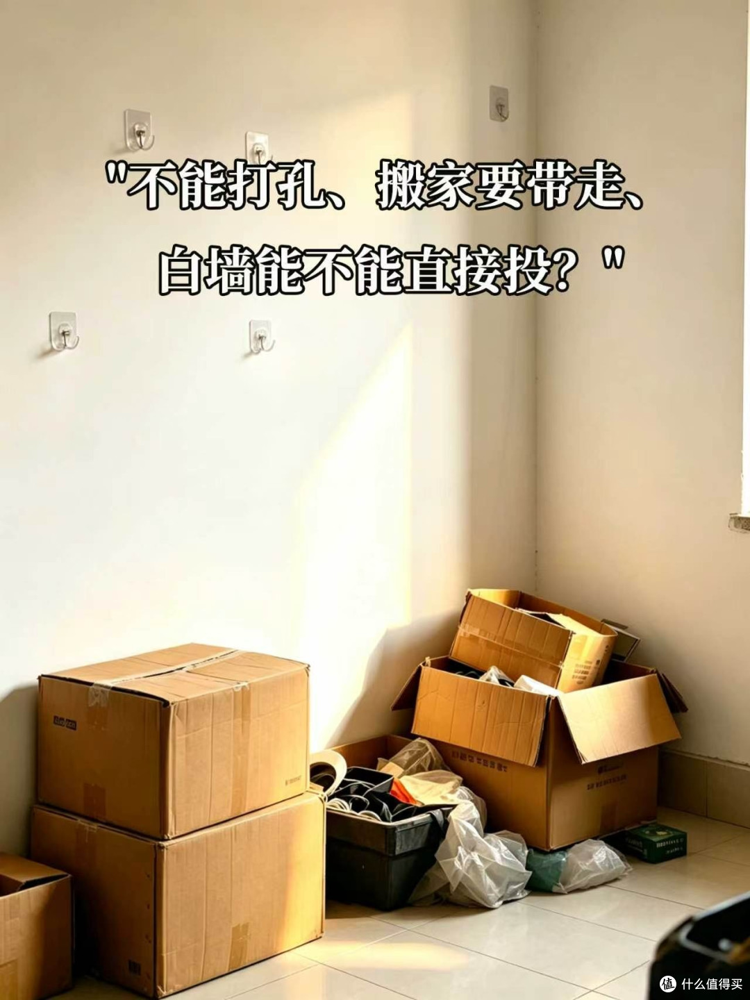 租房党卧室投影仪怎么选?小户型投墙实测,海精灵 S1 好用值得