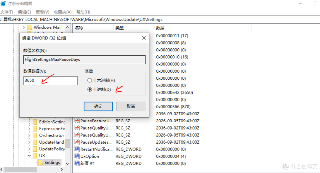 如何彻底关闭win10自动更新