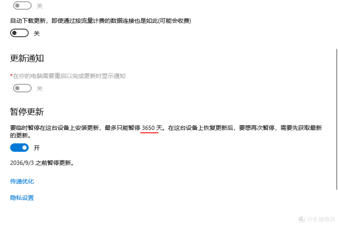 如何彻底关闭win10自动更新