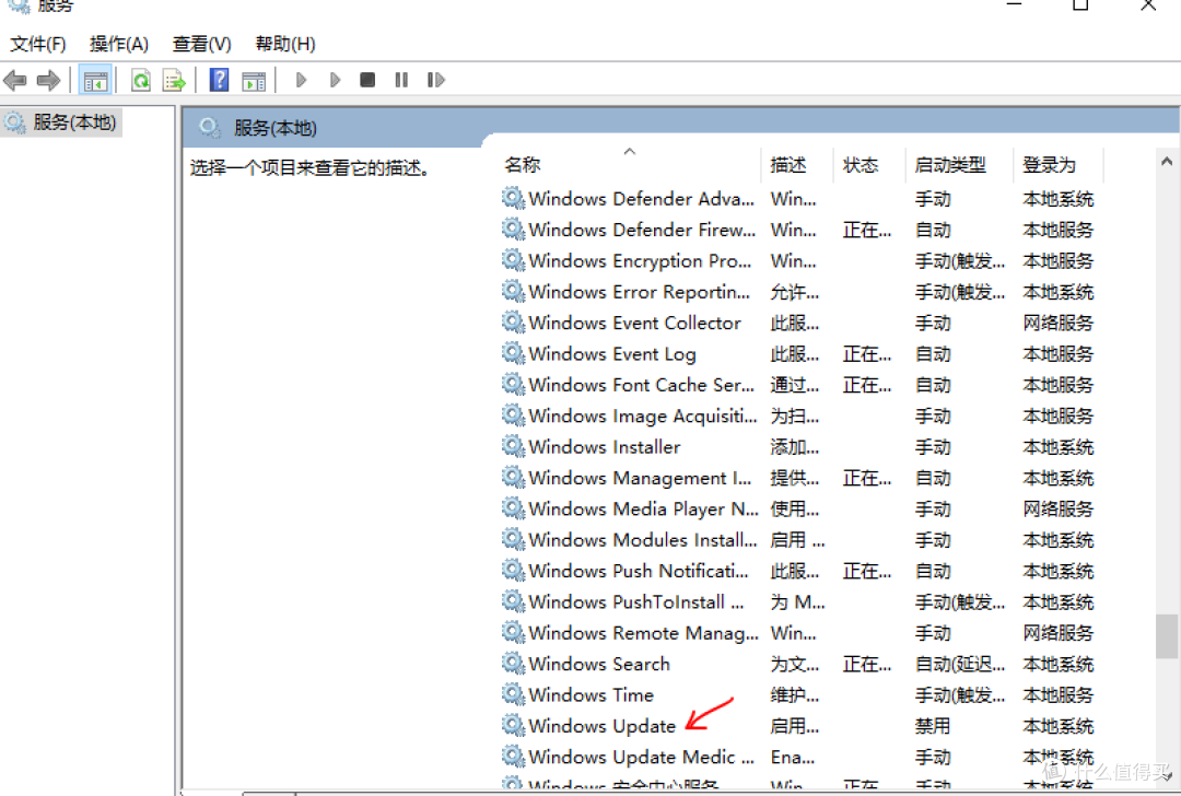 如何彻底关闭win10自动更新