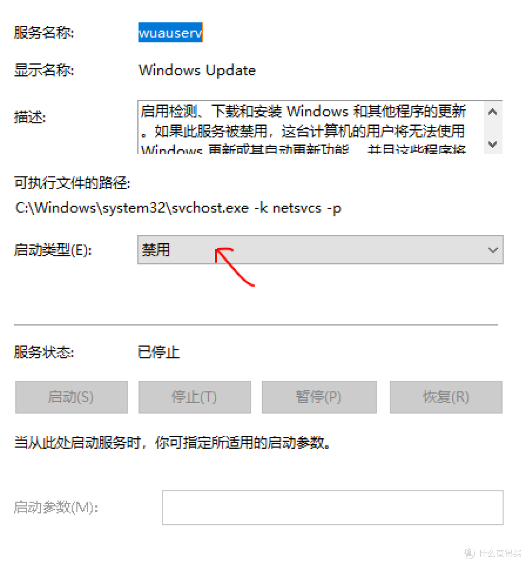 如何彻底关闭win10自动更新