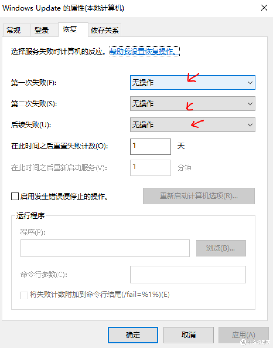 如何彻底关闭win10自动更新
